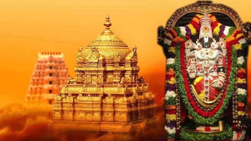 திருப்பதி அரிய தகவல்