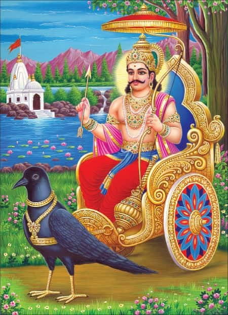 சனீஸ்வரர்