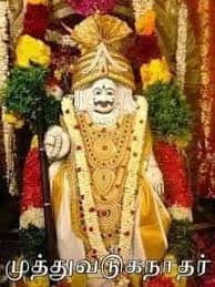 முத்துவடுகநாதர்