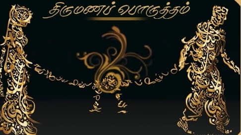 திருமணப் பொருத்தம்